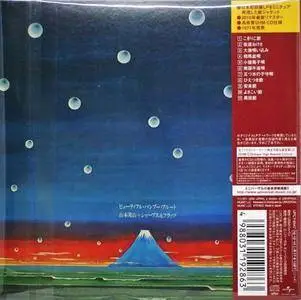 Hozan Yamamoto - Beautiful Bamboo-Flute (1971) {Universal Japan}