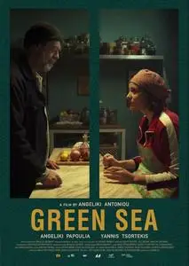 Green Sea (2021) Prasini thalassa