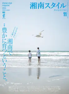 湘南スタイルmagazine - November 2025