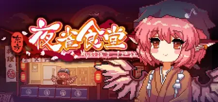 Touhou Mystia's Izakaya (2021) v4.4.0d