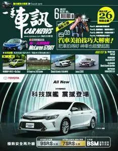 Carnews Magazine 一手車訊 - 六月 2017