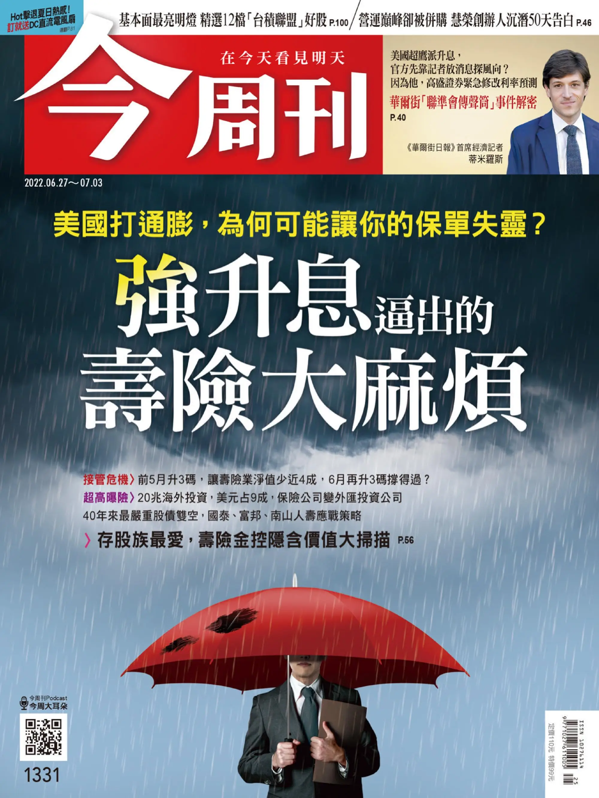 Business Today 今周刊 - 27 六月 2022