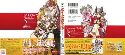 Queens Blade Hide and Seek 1-5