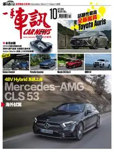 Carnews Magazine 一手車訊 - 十月 2018