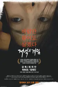 Today And The Other Days (2009)