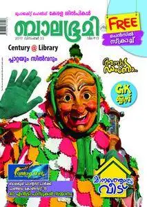 Balabhumi - 25 ഡിസംബര്‍ 2017