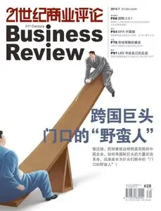 21 Century Business Review 2010 Vol07