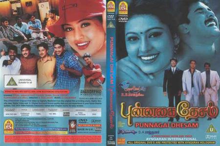 Tamil Movie Punnagai Dhesam