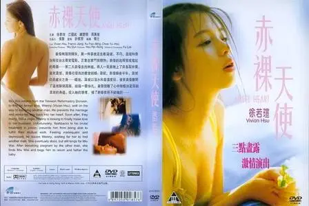 Angel Hearts (Vivian Hsu - So Cute)