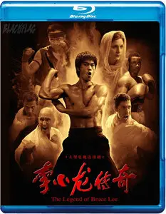 The Legend Of Bruce Lee / Li Xiao Long Chuan Qi  (2008)