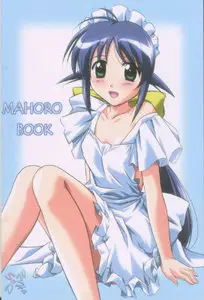 Mahoromatic - Mahoro Book