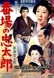 Banba no Chûtarô / Chutaro of Banba (1955)