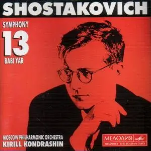 Shostakovich - Complete Symphonies - Kirill Kondrashin (10 CD Set) CD10 (Reup-Request)