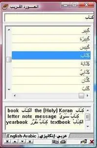 Al Quareeb Al Mawrid  