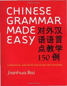 Chinese Grammar Made Easy: A Practical and Effective Guide for Teachers [Repost]
