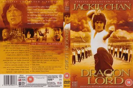 Dragon Lord (1982) [Special Collector's Edition]