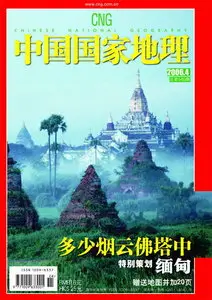 Chinese National Geograohy April 2006