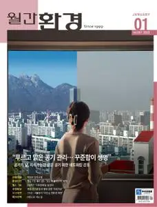 월간 환경 – 03 1월 2023 (#None)