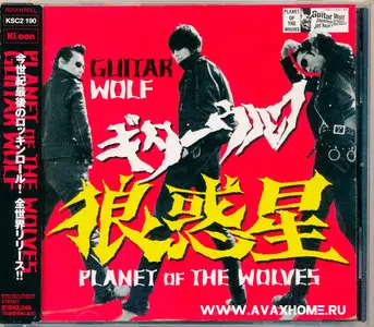 Guitar Wolf - Planet Of The Wolves (1997) [Original Japanese pressing] RESTORED