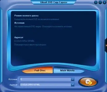 Xilisoft DVD Copy Express 1.1.38.0202 Portable