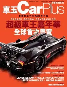 Car Plus Hong Kong - January 2014