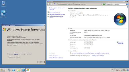 Windows Server 2011 SP1 Build 7601.24468