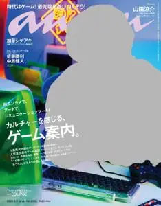 anan magazine – 2022 2月 01