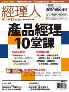 Manager Today 經理人 - 三月 2020