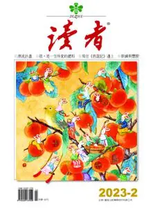 READERS 讀者 – 二月 2023