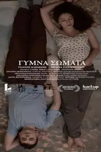 Naked Bodies (2016) Gymna somata