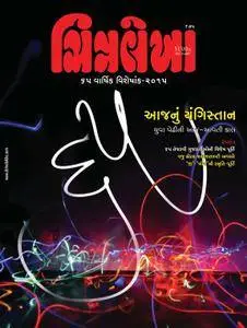 Chitralekha Gujarati Edition - 07 નવેમ્બર 2015