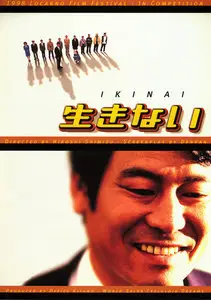 Ikinai / Suicide Bus (1998) [Repost]