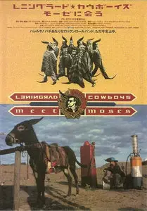 Leningrad Cowboys Meet Moses - 1994
