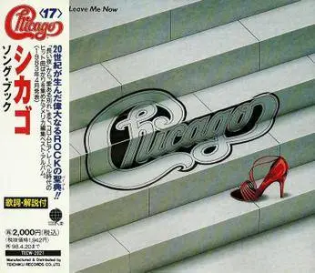 Chicago - If You Leave Me Now (1983) [Teichiku Records TECW-2021, Japan]