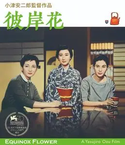 Equinox Flower (1958)