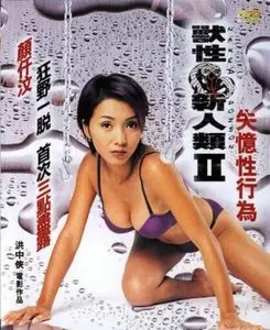 Naked Poison 2 (2002) 