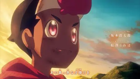 Pocket Monsters 2023 - 031