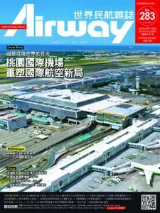 Airway Magazine 世界民航雜誌 – 十二月 2021