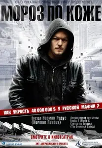 Moscow Chill (2007)