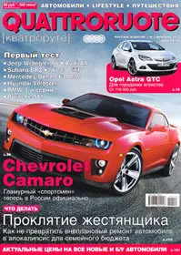 Quattroruote February 2012 (Russia)