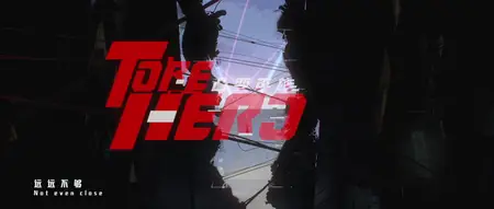 Tu Bian Yingxiong X (To Be Hero X) - S01E03