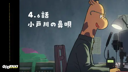ODDTAXI (2021 S00E04 Audio Drama Episode 4 6 Odokawas Humming BlackRabbit
