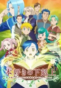 Ascendance of a Bookworm S06E01 Ive Become a Noble