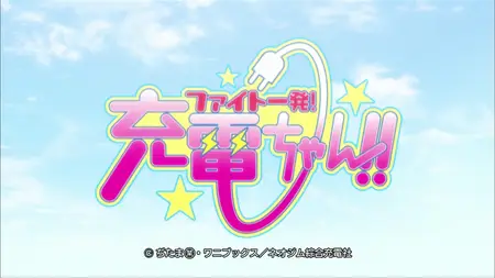 Juden Chan - 09
