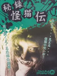 The Haunted Castle (1969)