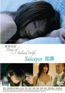 Diary of Beloved Wife: Saucepot (2006) + Smoke Gets In Your Eye (2006)