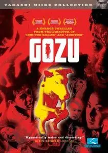 Gozu (2003) Yakuza Horror Theater: Gozu