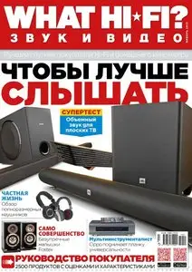 What Hi-Fi? Звук и видео - January 2015