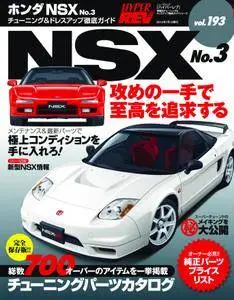 ハイパーレブ HYPER REV - 7月 01, 2015