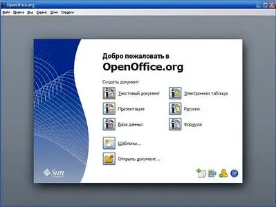 OpenOffice.org 3.1.0 RU Portable Официальная русская версия